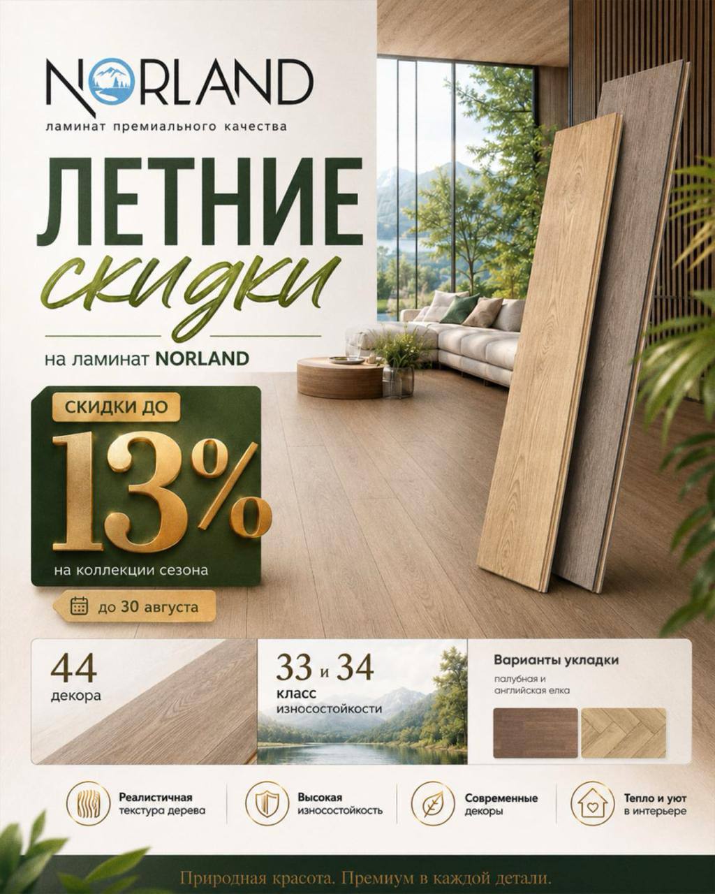 Баннер 3
