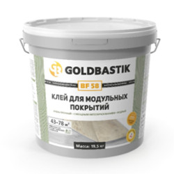 Клей для модульных  покрытий «GOLDBASTIK BF 58» , 2,5кг