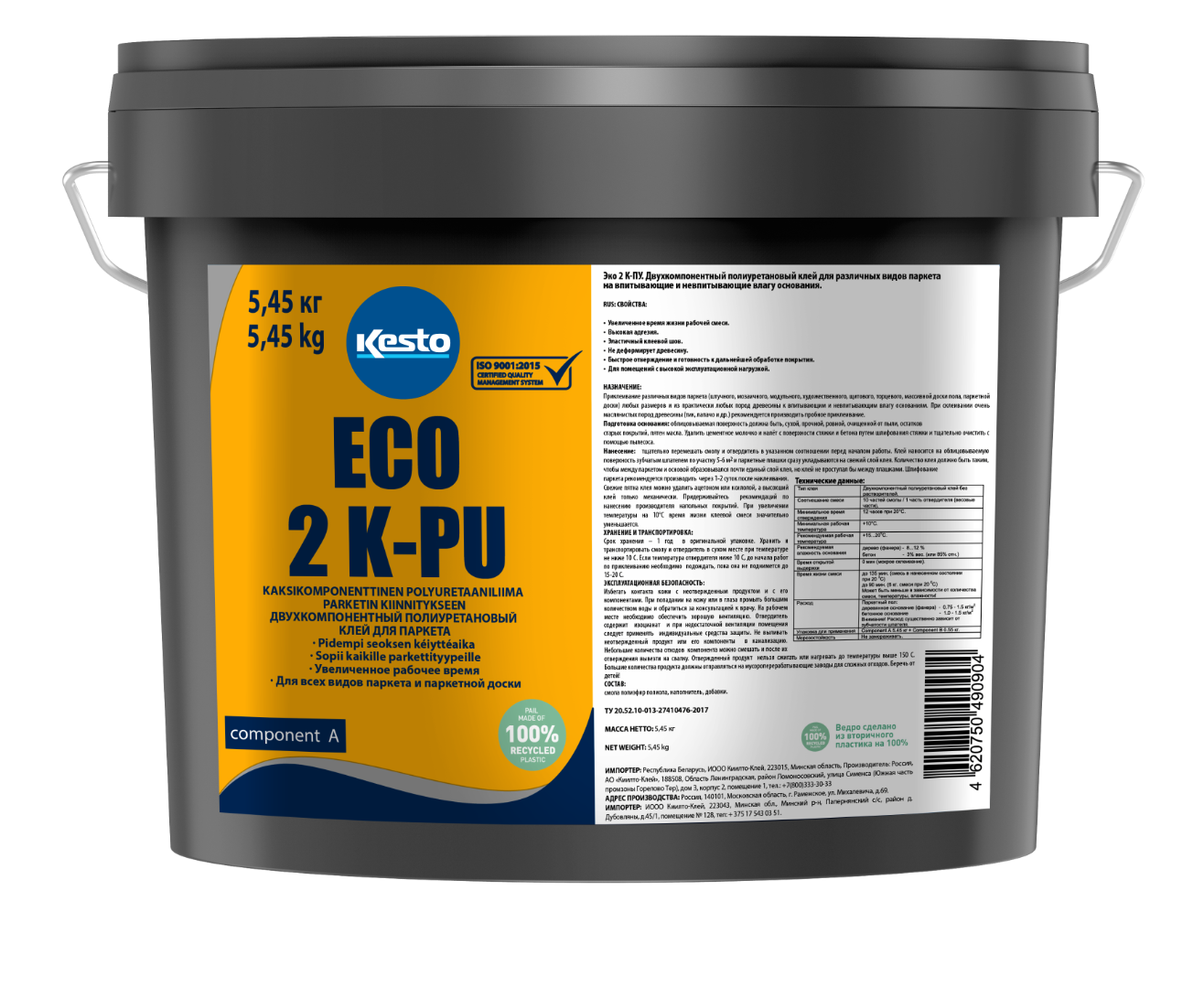 Клей Kesto ECO 2K-PU двухкомпонентный полиуретановый