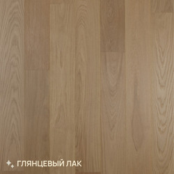 Royal Parket от 390 до 1500х150х13мм Дуб Натур Жасмин лак