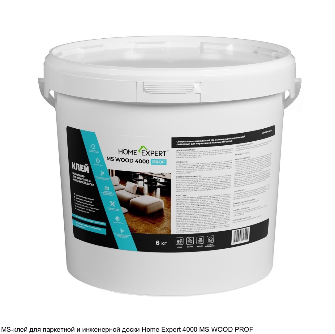 HOME EXPERT 4000 MS WOOD PROF MS-клей для паркетной и инженерной доски